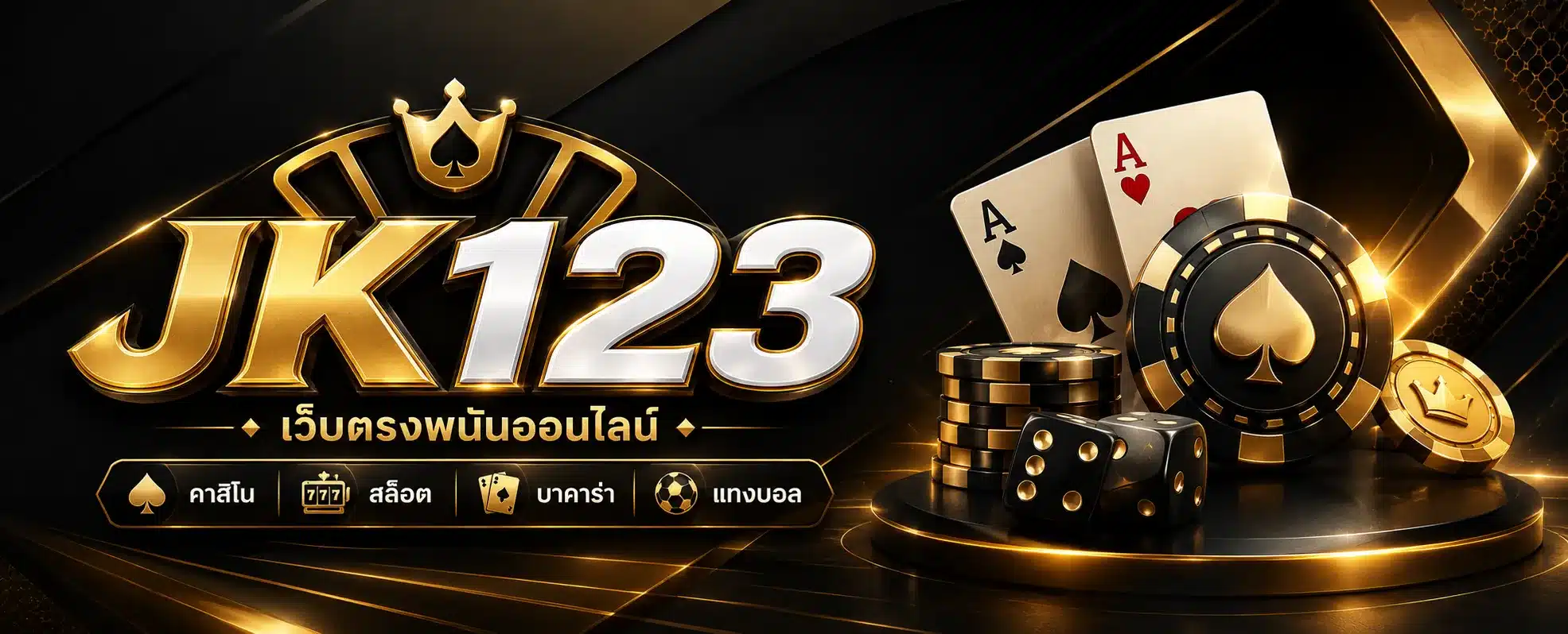 JK123 Home