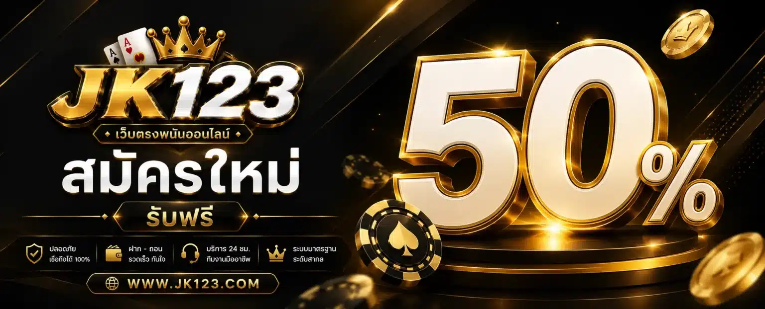 JK123 Promotion